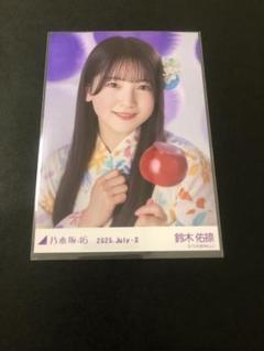 乃木坂46 生写真　浴衣　2025 鈴木佑捺　レアポ 鈴木佑捺 2025 浴衣 通常3種 生写真 - メルカリ