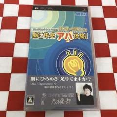 【C13610】脳に快感 アハ体験! ソニーコンピュータサイエンス研究所