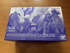 RG1/144ユニコーンガンダム２号機バンシィ最終決戦仕様スペシャルコーディング