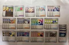 ポケモンカード　ブラックボルト　ホワイトフレア　サポートセット③
