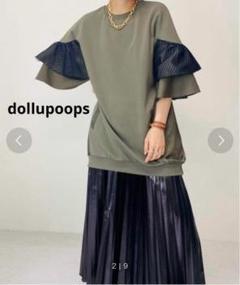美品✨doll up oops 異素材ドッキング フレアスリーブトップス