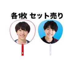 限定セール -SALE 2025年最新】井上一太 うちわの人気アイテム メルカリ - アイドル