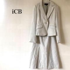 iCB セットアップ　スーツ　スカート　セレモニー　フォーマル　グレー