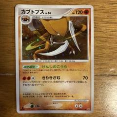 PSA10★カブトプス ホロ DPBP#171★ アンリミ ポケモンカード PSA10鑑定済〕カブトプスLV.56【-】{DPBP#171}