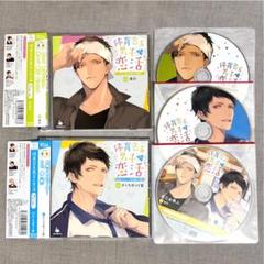 【特典2種＋ステラくじ】男ともだち:茶介 男ともだち ～青の恋情～(CV：茶介)：CD | ステラワース