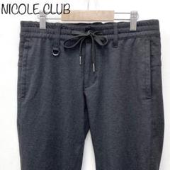 【NICOLE CLUB FOR MEN】テーパードイージーパンツ　サイズ44
