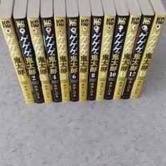 【ご予約品】 品番t-77★ゲゲゲの鬼太郎★新装版全巻初版帯付き - 全巻セット