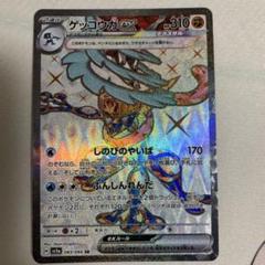 2025年最新】ゲッコウガex SRの人気アイテム - メルカリ