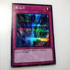 遊戯王聖なるバリアミラーフォース激流葬韓国MRD LON シークレット