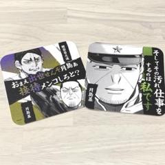 ゴールデンカムイ 鯉登 コースター 42枚セット Amazon.co.jp: ゴールデンカムイ展 アートコースター 42枚セット