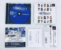 ファイナルファンタジー V PS1