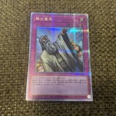 2025年最新】神の宣告 25thの人気アイテム - メルカリ