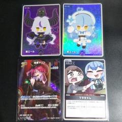 ホロカ キュリアスユニバース 青エールSＹ マネちゃんSなどまとめ売りです。