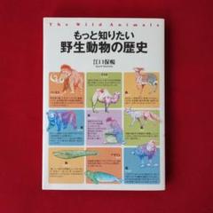 希少、サイン本】野生の大地: 森田千惠子・写真集 大型本 森田
