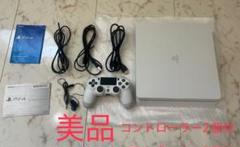 PS4 本体 ホワイト 500GB コントローラー2個付き
