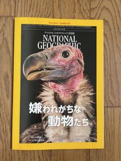 National Geographic 2025年7月号