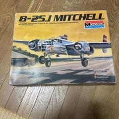 希少 1/48 モノグラム B-25J MITCHELL - メルカリ