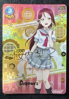 ラブライブ！スクールアイドルコレクション スクコレ LL04-077 sec