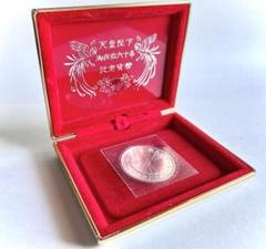 天皇陛下御在位60年記念硬貨　プルーフ硬貨　壱万円銀貨　一万円硬貨 旧貨幣/金貨/銀貨/記念硬貨 クリアランス値下げ