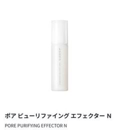 SUQQU ポアピューリファイングエフェクターN