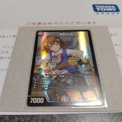 デュエルマスターズ 庵野水晶 プロモ　1枚