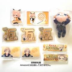 新品★A3！★秋組【摂津万里】応援ソフトタグ★プライズ★4点セット m37438666842_1.jpg?1723648423
