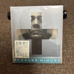 氷室京介 「Collective SOULS」初回盤 1998年 未開封