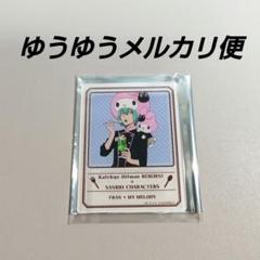 2025年最新】reborn フランの人気アイテム - メルカリ