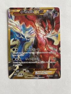 ポケモンカードゲーム MリザードンEX 088/080 UR 状態C〕MリザードンEX(Y)【UR】{088/080}