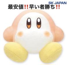 星のカービィ羊毛フェルト風超BIGぬいぐるみ(ワドルディ)