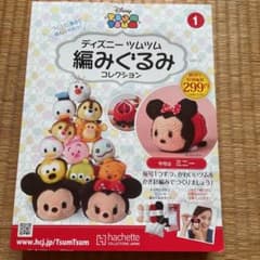 編みぐるみ ディズニーの中古 未使用品を探そう メルカリ