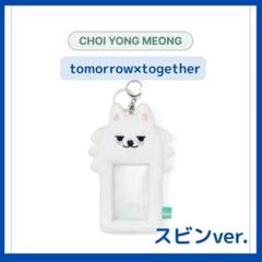 2025年最新】txt スビン ポーチの人気アイテム - メルカリ