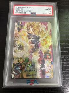 h4-sec ベジータ psa10 【説明欄要確認】