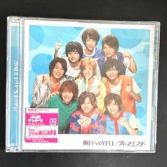 Hey!Say!JUMP  ウイークエンダー/明日へのYELL ４枚セット ウィークエンダー／明日へのYELL｜Hey! Say! JUMP｜Storm Labels