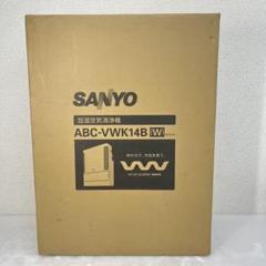 定価546000円　SANYO 加湿空気清浄機　VW-SF10C 定価546000円SANYO 加湿空気清浄機VW-SF10C