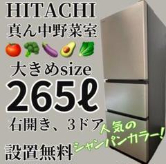 とらまる 429 日立 冷蔵庫412 日立ドラム式洗濯機 設置無料 とらまる様専用 429 日立 冷蔵庫412 日立ドラム式洗濯機 設置