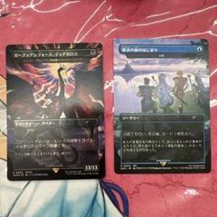 ガーディアンフォース、ディアボロス non foil FOIL)ガーディアンフォース、ディアボロス/Diabolos, Guardian