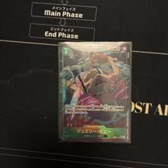 ジュエリー・ボニー SR パラレル EB02-015のサムネイル