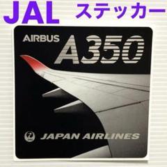 JAL Airbus A350 900 シール 記念品 Amazon.co.jp: JAL AIRBUS A350 900 ステッカー シール : 文房具