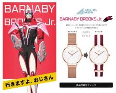 2025年最新】tiger&bunny 腕時計の人気アイテム - メルカリ