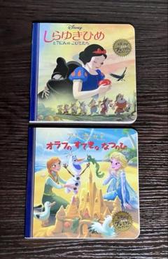 ディズニー 絵本　しらゆきひめ & アナと雪の女王　2冊セット　【匿名配送】