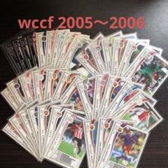 wccfカード 2005〜2006 まとめ売り - メルカリ