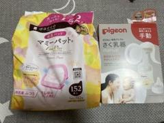 ピジョン　さく乳器　手動