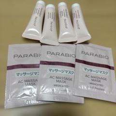 2025年最新】パラビオACマスクの人気アイテム - メルカリ
