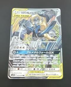 PSA10 ルカリオ & メルメタルGX タッグチームGXオールスターズ PSA10 ルカリオ メルメタルGX タッグオールスターズ ur - メルカリ