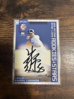 埼玉西武ライオンズ 山野辺翔 直筆サインカード