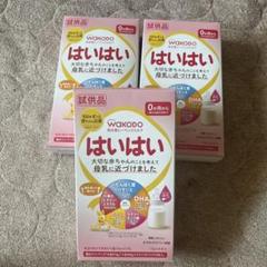 2025年最新】はいはい 粉ミルク 試供品の人気アイテム - メルカリ