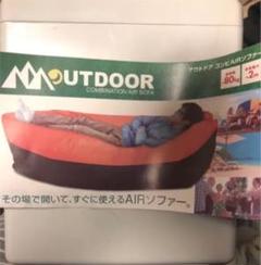 AIRソファー