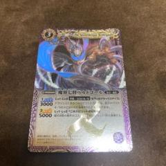 2025年最新】魔界七将ベルドゴールの人気アイテム - メルカリ