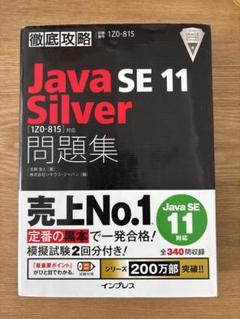 2025年最新】java 黒本の人気アイテム - メルカリ